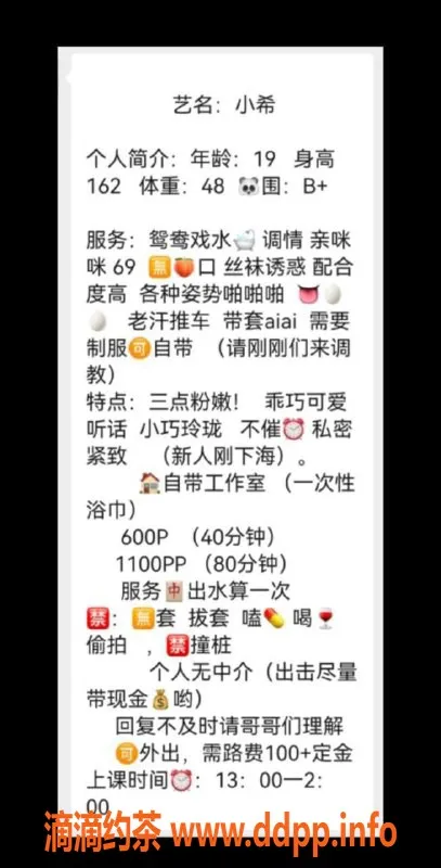 广州楼凤-广州海珠小希，价位600起，服务超赞！