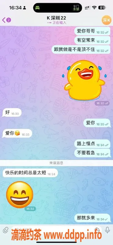 深圳楼凤资源信息,福田21岁极品叶灵儿，胸围G，服务超赞！