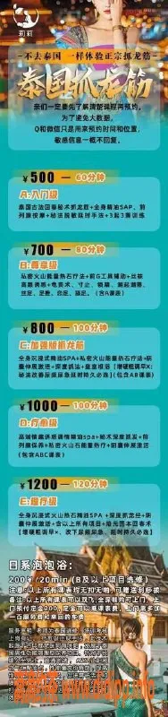 深圳上门服务资源信息,深圳泰式抓龙经专业女王服务，疗愈效果显著