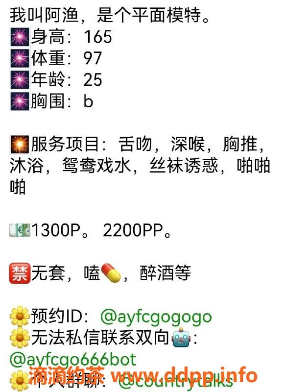 杭州楼凤-小渔 - 60kg，真心温柔，性价比超高的陪伴