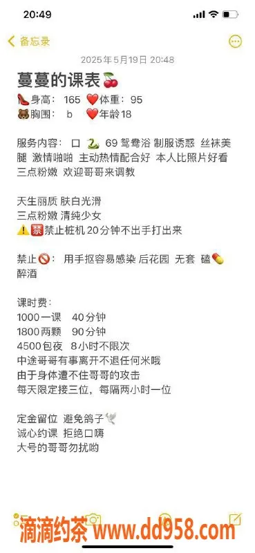 深圳楼凤-深圳坂田嫩妹蔓蔓 1000p 体验超值