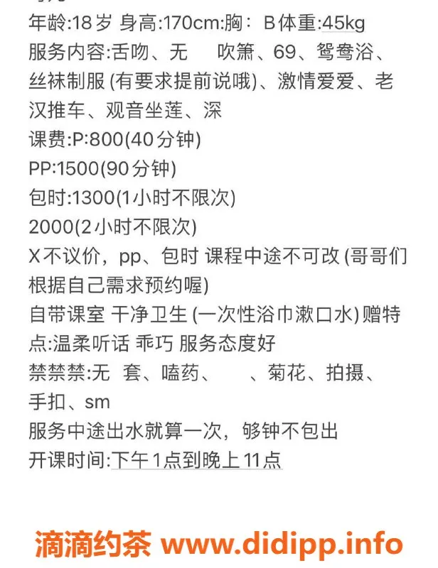 广州楼凤-广州天河可儿，课费800起，服务超赞！
