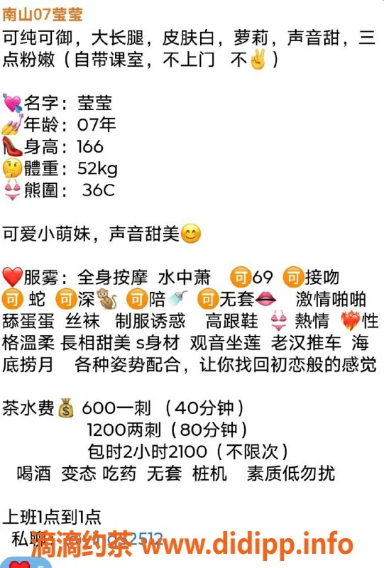 深圳楼凤-南山区莹莹，颜值高、全套服务，价格600