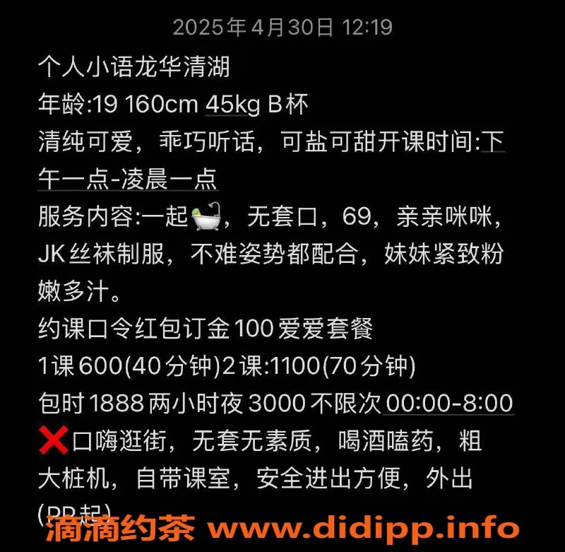 深圳楼凤-龙华嫩妹小语，19岁，160b，身材火辣