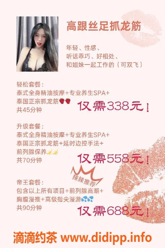 深圳抓龙筋-龙岗辣辣💕年轻性感丝足抓龙筋，套餐多选