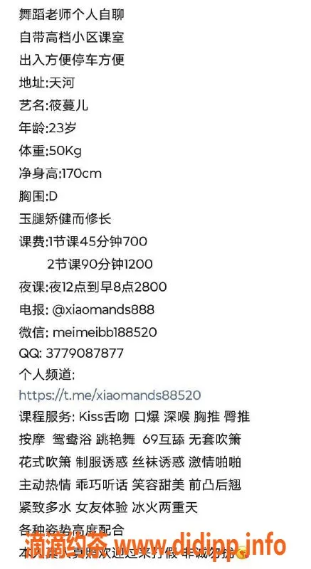 广州楼凤-广州天河嫩妹筱蔓儿，只需700元，服务超赞