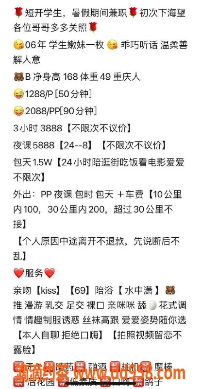 深圳楼凤-南山嫩妹欣怡，1288元超值体验