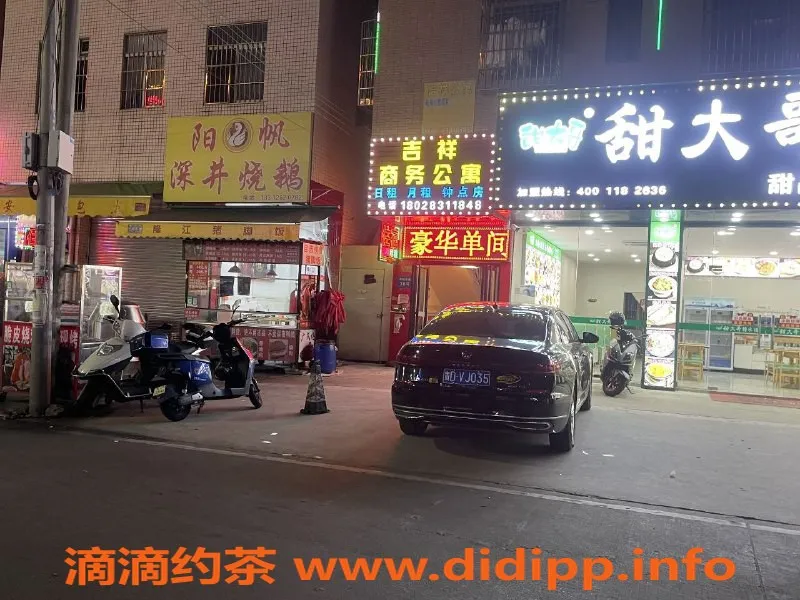 中山楼凤-南头区双人快餐300元，洗吹做400元