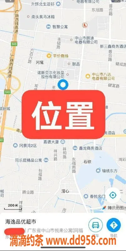 中山楼凤-南头区双人快餐300元，洗吹做400元