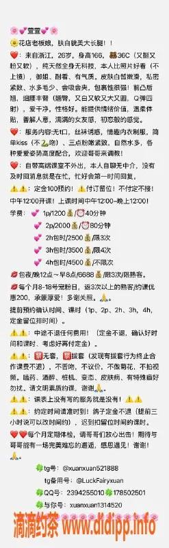 深圳楼凤-南山御姐萱萱，26岁166C，超值服务等你来体验！