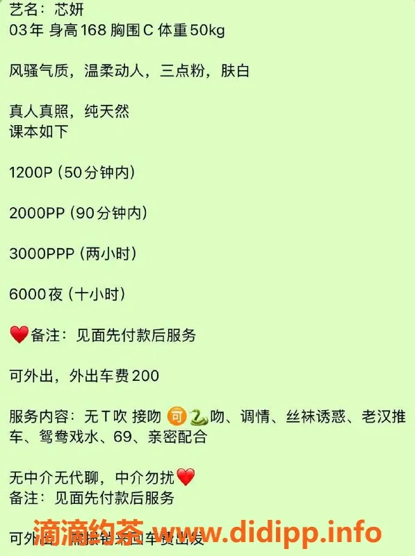 深圳楼凤-龙华区心妍，水费1200-2000，优质服务体验