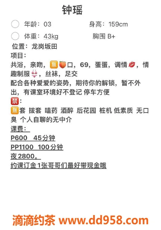 深圳楼凤-深圳坂田钟瑶，陪浴六九服务，性价比高