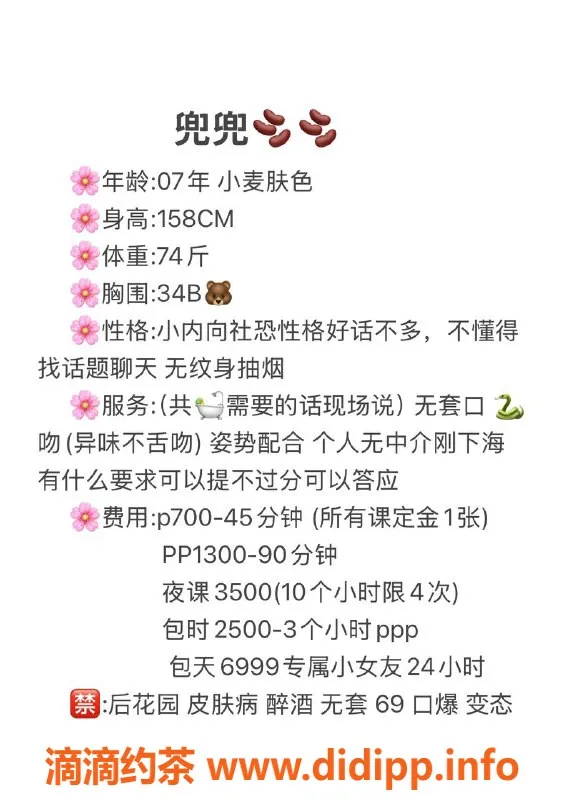 深圳楼凤资源信息,宝安区兜兜：颜值嫩妹全套700p