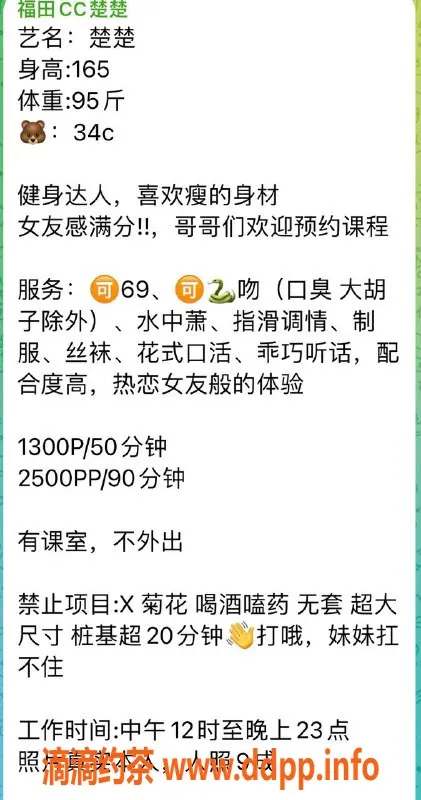 深圳楼凤-福田区楚楚，1300元全套体验，颜值御姐陪伴