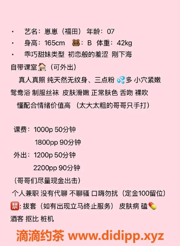 深圳楼凤-深圳福田嫩妹崽崽，消费1000元起