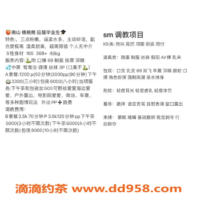 深圳楼凤-南山桃桃熊，165b身材，超值体验