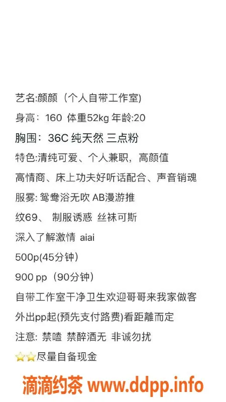 东莞楼凤-南城颜颜，双重享受，500/900元尽情体验