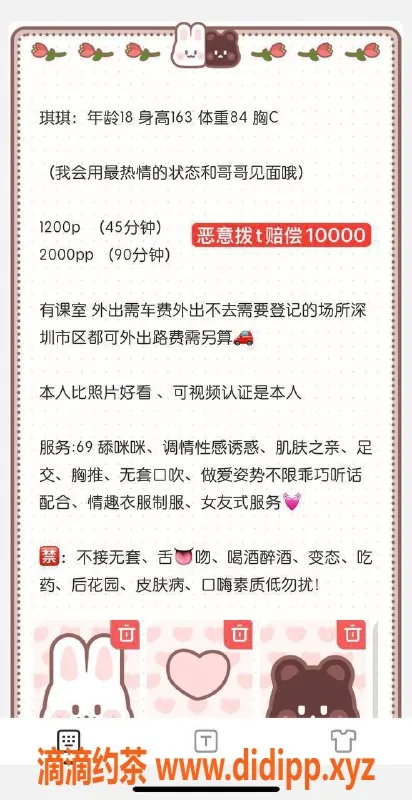 深圳楼凤-深圳龙岗琪琪，1200元嫩妹服务