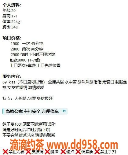 深圳楼凤-福田高挑御姐思苒，20岁171cm性感女友体验