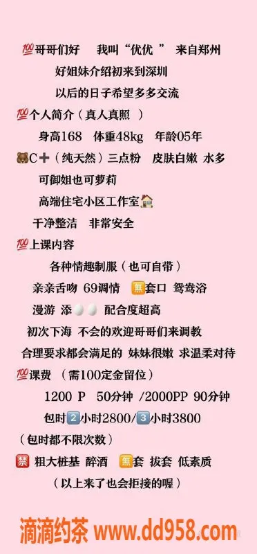 深圳楼凤-南山优优，1200起，舌吻六九嫩妹服务