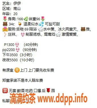 深圳楼凤-南山区嫩妹伊伊，全套1300p等你来享受