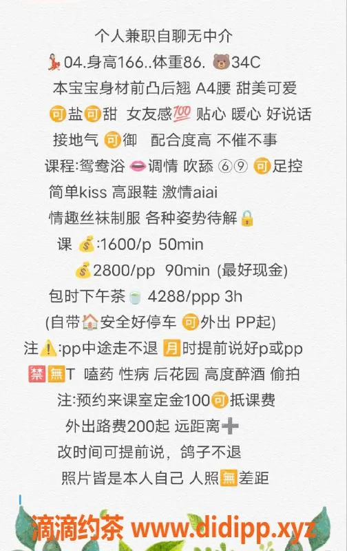 深圳楼凤-深圳福田贝贝安，1600元超值体验