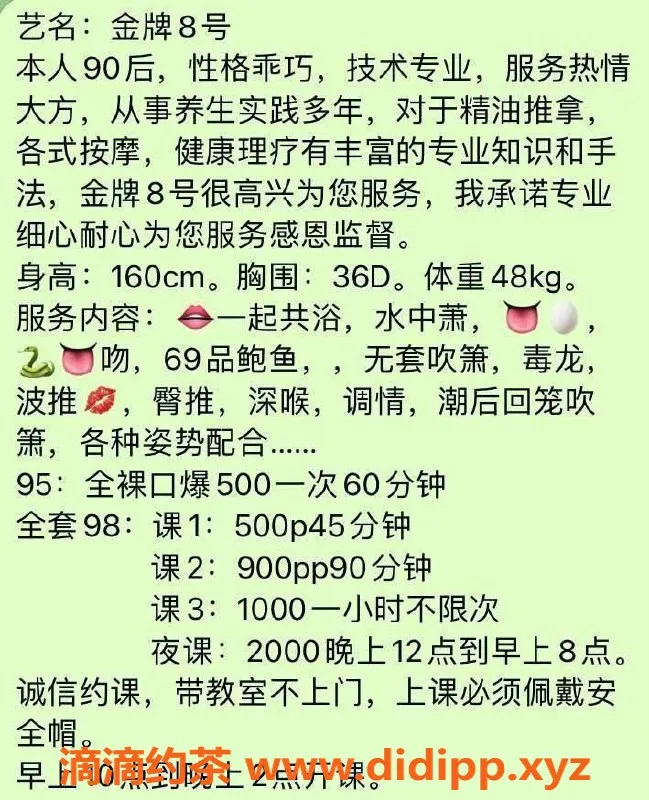 东莞楼凤-南城金牌8号，双向服务，价位超值