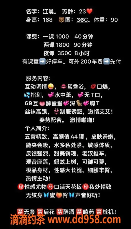 深圳楼凤-南山御姐江晨，1000元享六九陪浴服务