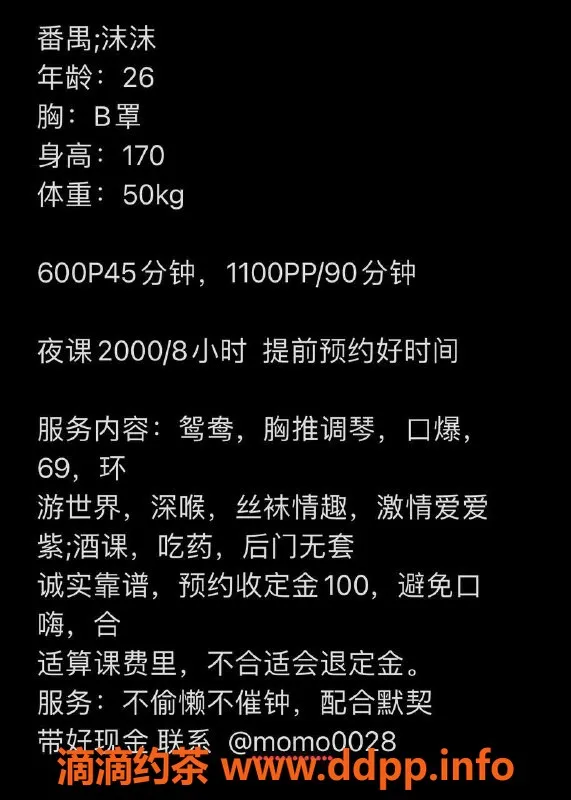 广州楼凤-番禺沫沫，600元优质服务等你来体验