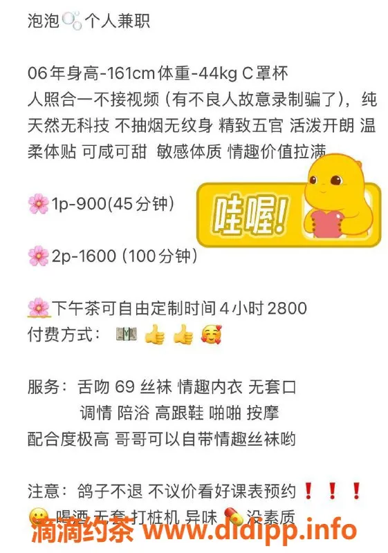 深圳楼凤-福田嫩妹泡泡，900元享受极致服务