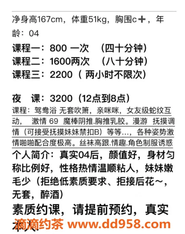 广州楼凤-广州天河草莓，800元嫩妹服务