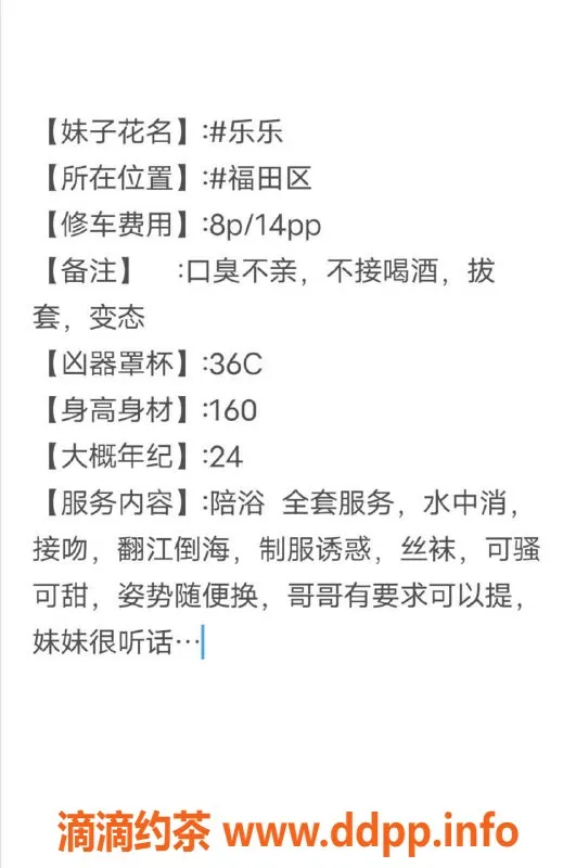 深圳楼凤-深圳福田乐乐，800元超值服务