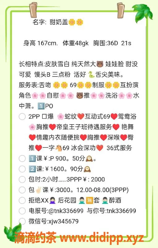 广州楼凤-广州天河甜奶盖，900元嫩妹热情服务