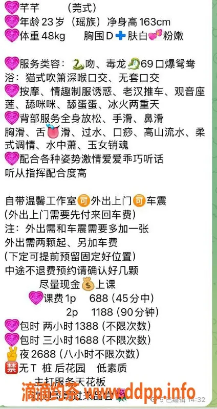 深圳楼凤-福田嫩妹芊芊，688起可享多样服务