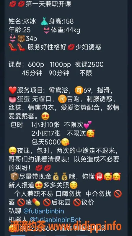 深圳楼凤-福田小少妇，600元私密体验！