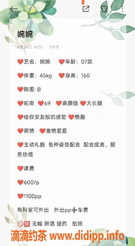 广州楼凤-广州金沙洲婉婉，600元起，火热来袭