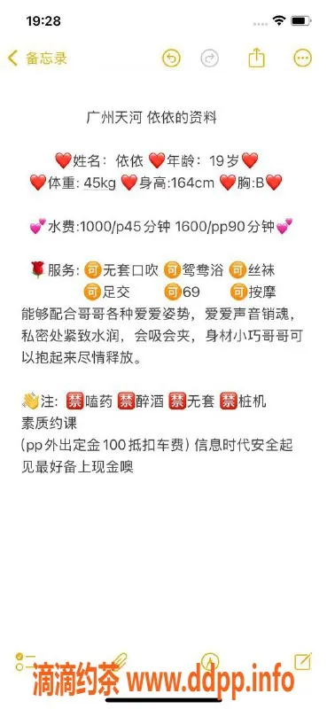 广州楼凤-广州天河嫩妹依依，1000元69服务等你来体验！