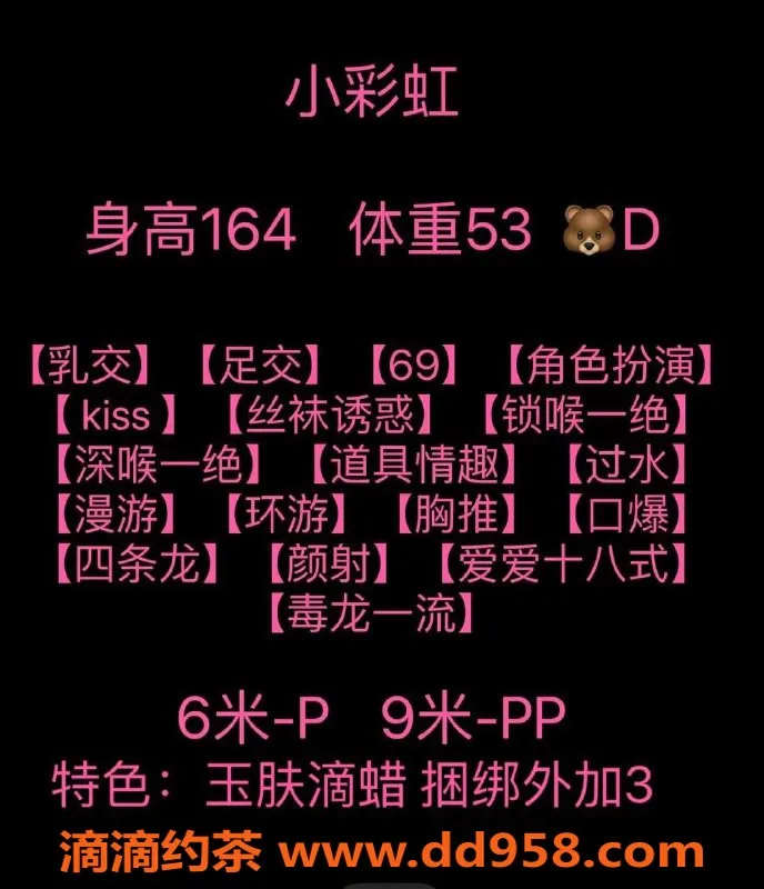 成都楼凤-高新区小彩虹，服务优质，体验超赞！