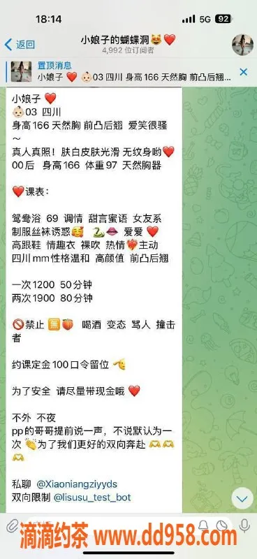 深圳楼凤-福田区小娘子，服务价1200-1900，超赞体验！