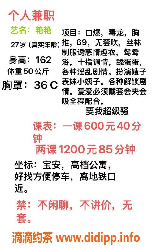 深圳楼凤-深圳宝安艳宝，600元私密体验