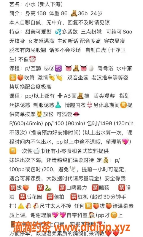 广州楼凤-广州越秀小水，600起价，服务多样