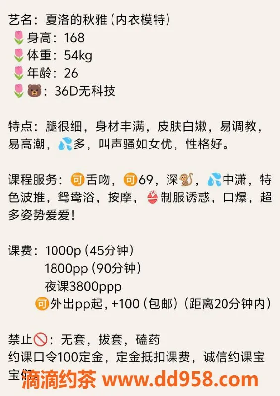 广州楼凤-广州天河嫩妹夏洛的秋雅，大胸性感，1000元一次