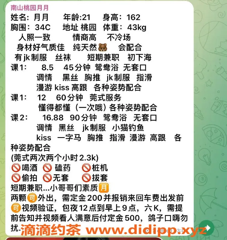 深圳楼凤-深圳南山月月，850元亲嘴嫩妹服务