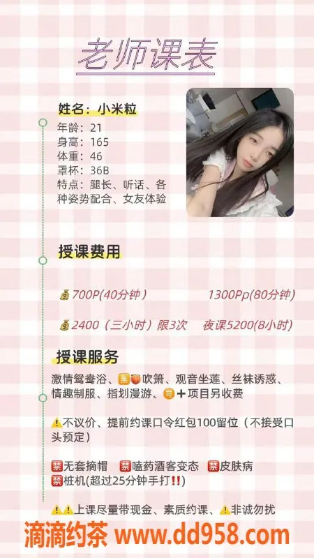 深圳楼凤-罗湖小米粒，700元超值嫩妹服务