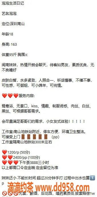 深圳楼凤-南山区泡泡，颜值超高的嫩妹，1200全套服务