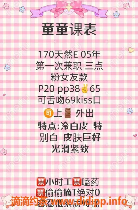 北京楼凤-百子湾嫩妹童童，内衣批发20Z起