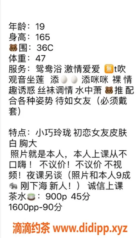 深圳楼凤-福田嫩妹玥玥，19岁，165cm 47kg，900P起