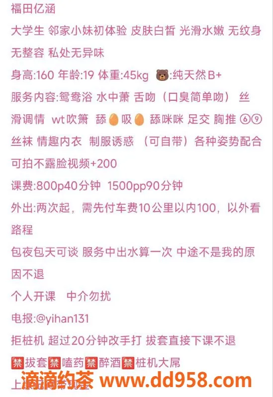 深圳楼凤-福田亿涵，800起，制服嫩妹服务