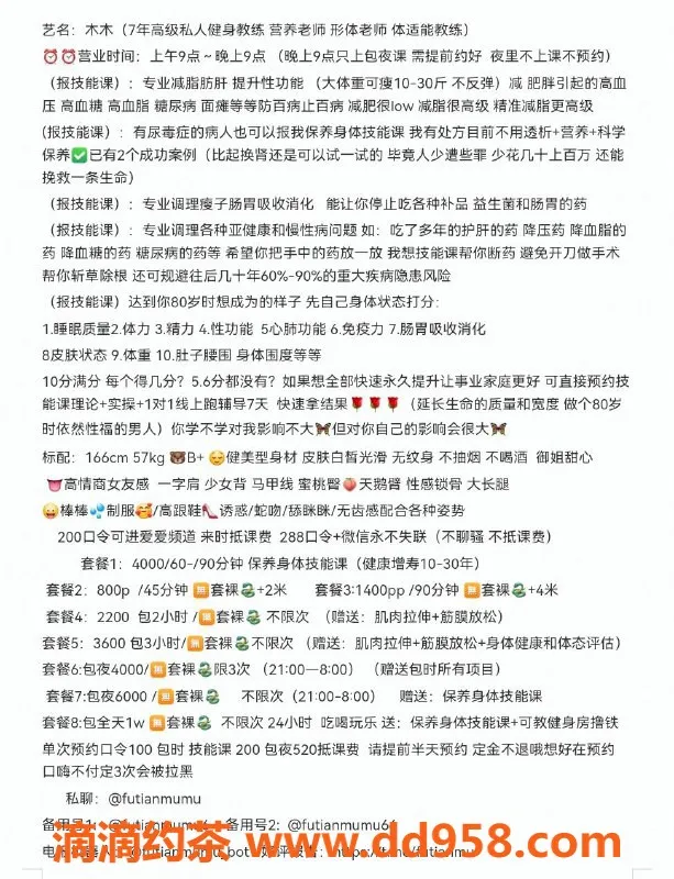 深圳楼凤-福田区御姐木木，颜值高、全套服务仅800