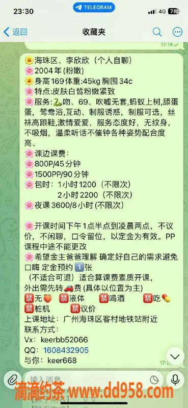 广州楼凤-广州客村嫩妹李欣欣，800元大胸萝莉